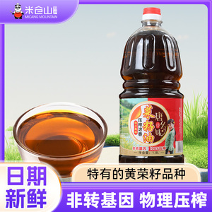 四川特产浓香菜籽油1.8L小瓶装食用油非转基因菜油农家压榨菜子油