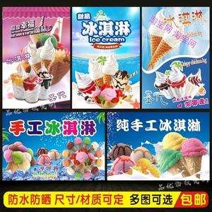 冰淇淋广告图片贴纸手工彩虹冰淇淋雪糕甜筒防水墙贴画玻璃贴纸