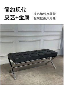 北欧轻奢床尾凳现代金属换鞋凳设计师客厅休息长凳不锈钢简约沙发