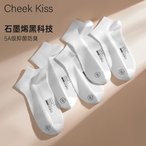 CheekKiss白色袜子石墨烯抗菌男短袜中筒袜夏季薄款吸汗防臭棉袜