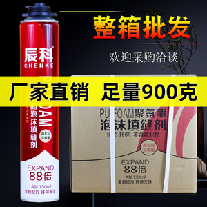 发泡胶填缝剂泡沫胶聚氨酯发泡剂门窗填充胶木门发泡剂900克整箱