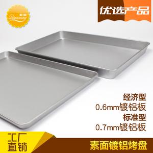乾能烘焙器具商用长方型标准烤盘60x40镀铝蛋糕模具素面QN1073