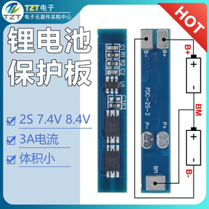 保护板2串 7.4V 8.4V锂电池组保护板  3A电流 防过充电过放电