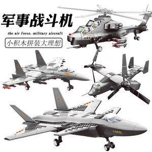 万格积木军事战斗武装直升飞机歼15模型颗粒拼装男孩益智玩具礼物
