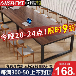 实木会议桌长桌长条桌长方形办公室桌椅组合简约现代工作台洽谈桌