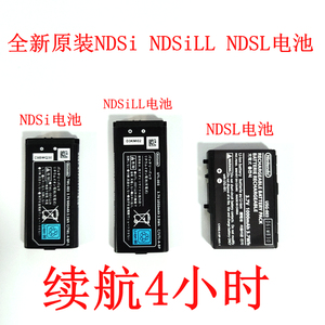 全新任天堂原装ndsi电池 神游DSi NDSL NDSiLL XL主机大容量电池