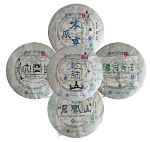 2011年 谷祖琴监制永德紫玉大树珍藏5饼套装(500克X5) 古树普洱茶