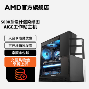 AMD 5000系锐龙5 5600/R7 5700X/RTX4070 S/4080S 16G大内存台式机设计渲染绘图AIGC工作站主机DIY电脑套件