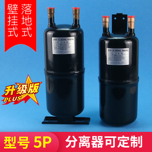 空调储液罐贮液器气液分离器汽液分离器空气能热泵制冷配件5P