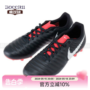 zsoccer11最足球Nike耐克 Tiempo传奇7 AG/HG 足球鞋AO9880-006