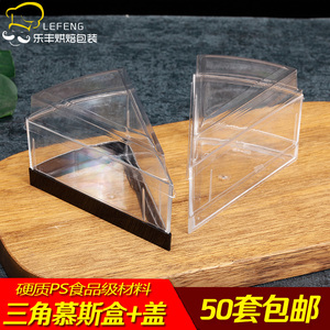 慕斯杯塑料盒透明一次性创意千层蛋糕盒子三角形甜品台高脚布丁杯