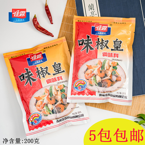 佳霖味椒皇调味料200g*5包包邮海鲜炸物红烧椒盐烧烤调味料