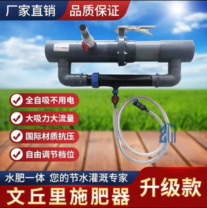 新文丘里滴灌冲肥器农用施肥神器水肥一体化自动吸肥器滴灌设备