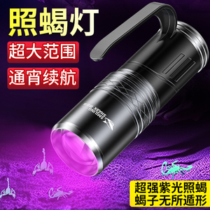 超强新款蝎子灯2024紫光灯强光超亮充电手电筒照明专用灯大功率型