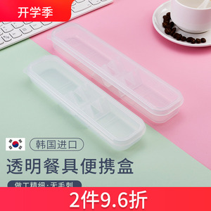 韩国进口筷勺便携盒子空透明翻盖成人儿童餐具收纳盒PP树脂外带