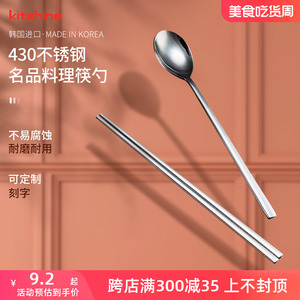 韩国餐具不锈钢筷子勺子韩式实心扁筷勺套装料理店用长柄定制LOGO