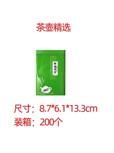 50-100g 中国茗茶 精选名茶包装盒 通用 茶叶盒子 空盒 铁盒 铁i.