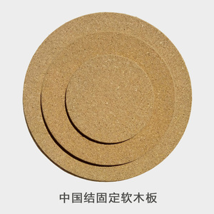 巧凤手工中国结固定软木板 圆形天然本色空白软木垫 大中小固定板