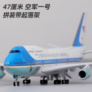 47cm带轮子带灯美国总统专机空军一号仿真波音747客机飞机模型