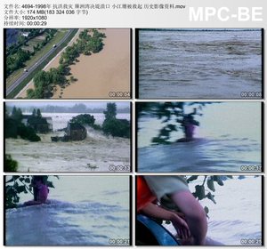 1998年抗洪救灾簰洲湾决堤溃口 小江珊被救 实拍动态视频素材