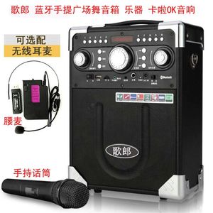 户外音响手提广场舞蓝牙音箱歌郎S8扩音播放器喇叭无线话筒唱K歌