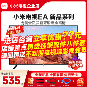 小米电视机EA32/43英寸全面屏智能语音网络wifi家用液晶平板EA55