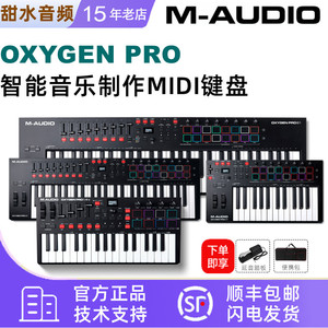 M-AUDIO Oxygen Pro 25/32/49/61半配重MIDI键盘智能音乐制作编曲