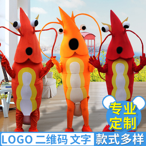 小龙虾卡通人偶服装皮皮虾人穿Cosplay海洋动物玩偶道具公仔衣