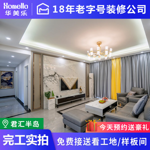 东莞深圳惠州家装公司房屋全包欧式装修小户型设计方案效果图全屋