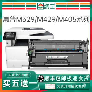 【惠普M429dw硒鼓】适用M329dw M429fdn/fdw打印机墨盒M405dn/dw/d M305d碳粉盒HP77A 77X CF277A CF277X晒鼓