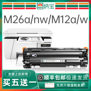 【惠普CF279A硒鼓】适用HP LaserJet Pro M12a M12w打印机墨盒M26a M26nw复印一体机易加粉晒鼓MFP HP79A粉盒