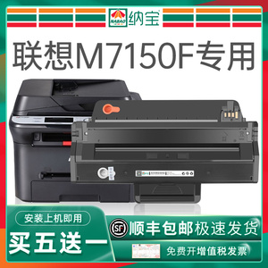 【联想M7150f硒鼓】适用LD2241打印机墨盒M7150复印机粉盒LD2241H激光一体机碳粉盒2241墨粉盒7150易加粉晒鼓