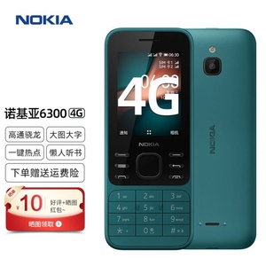 全新Nokia/诺基亚 6300 4G全网通电信手机老人学生机直板按键手机