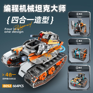 乐高遥控坦克可编程机器人积木儿童益智拼装玩具送男孩子生日礼物