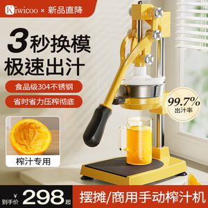 手动榨汁机摆摊商用橙子压榨器专用压汁器橙汁鲜榨神器果汁挤压器