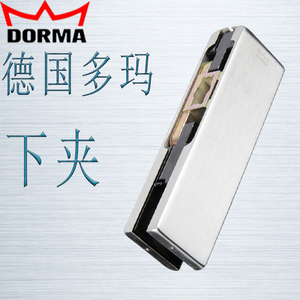 德国多玛 DORMA 无框玻璃门 地弹簧 配件多玛玻璃门GD UL10下夹