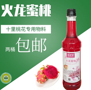 仙优宝焦糖风味糖浆 商用蓝柑蜜露 1.2KG十里桃花饮品 奶茶原材料