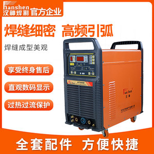 汉神HT400D/500电焊机工业水冷气冷直流自动埋弧微型氩弧厂家直销