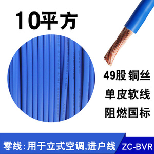 国标电线c珠江家用2缆10平方纯铜芯16铜芯户外电5单线多股软线