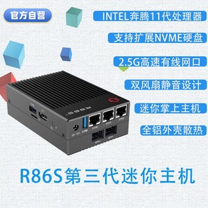 国伟R86S G系 2.5G多网口N5105N6005万兆双光口wifi6千兆工控主机