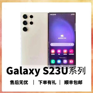 Samsung/三星 Galaxy S23 Ultra SM-S9180双卡全网通5G曲面屏手机