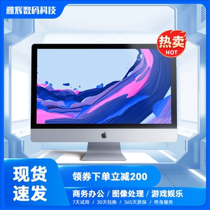 iMac/Apple苹果一体机台式电脑超薄商务办公家用设计剪辑游戏5K