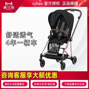 cybex mios3婴儿推车轻便可折叠双向高景观避震透气坐躺宝宝伞车