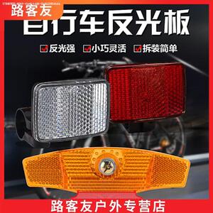山地车前反光片 山地车前反光片品牌 价格 阿里巴巴