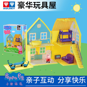 peppa pig小猪佩琪房子玩具佩奇琦欢乐家庭屋一家四口公仔过家家