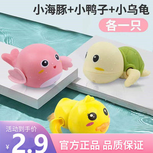 宝宝洗澡玩具儿童沐浴婴儿游泳戏水小乌龟螃蟹水里玩的男女小海豚