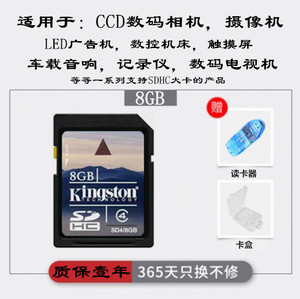 足量 SD 8G内存卡 数码相机SD大卡8g SDHC存储卡车载记录仪SD8G卡