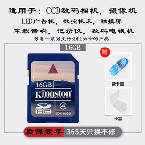 足量SD 16G内存卡SDHC卡sd16g储存卡数码CCD相机大卡车载音乐SD卡