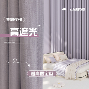 雪尼尔紫色窗帘2023新款全遮光女生卧室轻奢现代简约高级感ins风