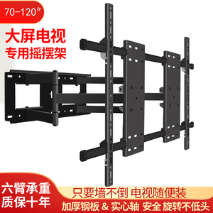 电视伸缩支架通用适用于海信三星华为小米85 86 98 100寸壁挂架